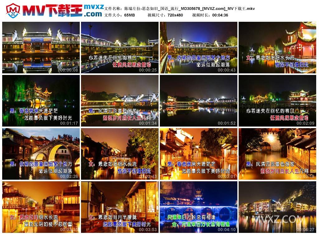 陈瑞左拉-思念如旧_国语_流行_MD305678